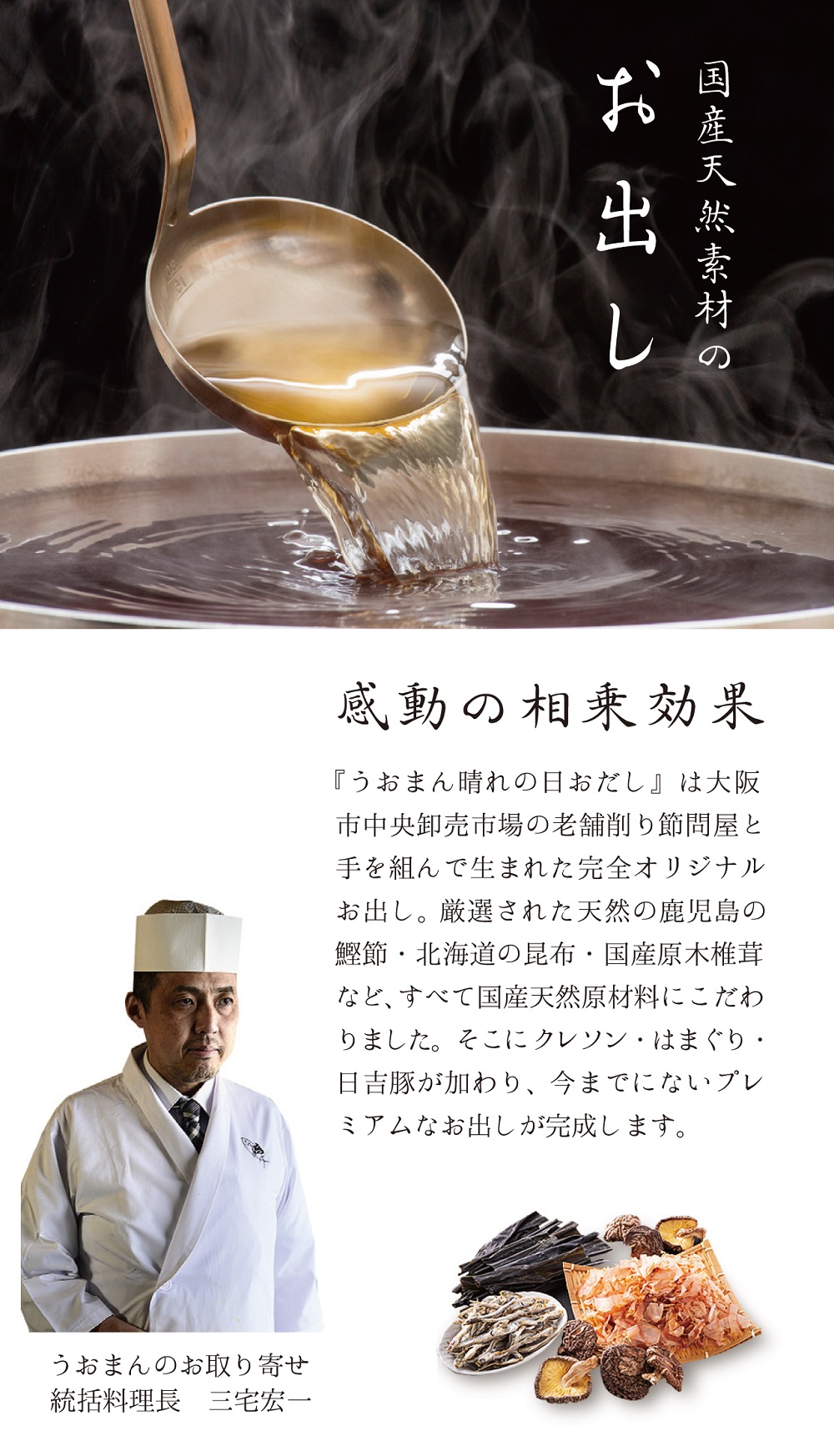 京都日吉豚と九十九里はまぐりのプレミアムクレソン鍋