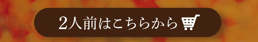 京鴨とクレソン鍋