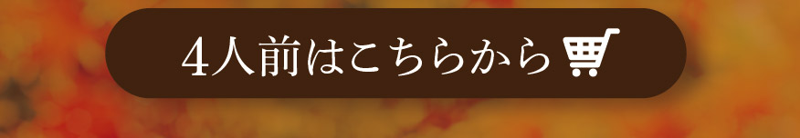 京鴨とクレソン鍋
