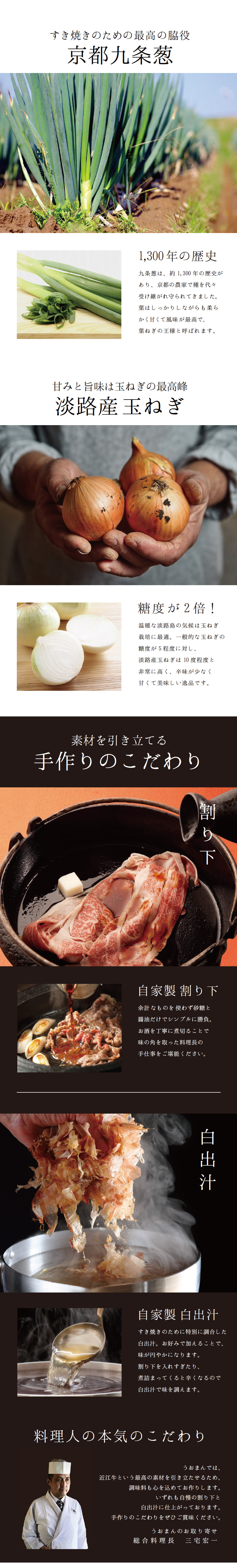 近江牛すき焼きセットは2人前8,000円からご用意しております
