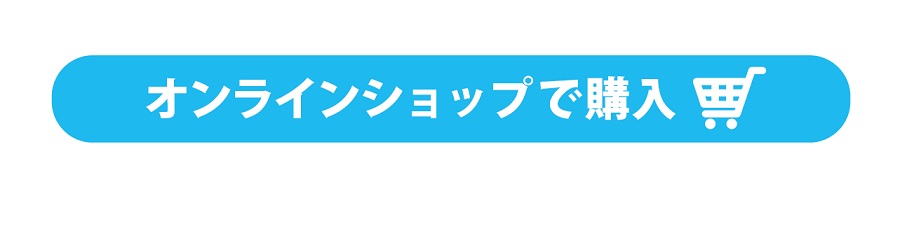 注文する
