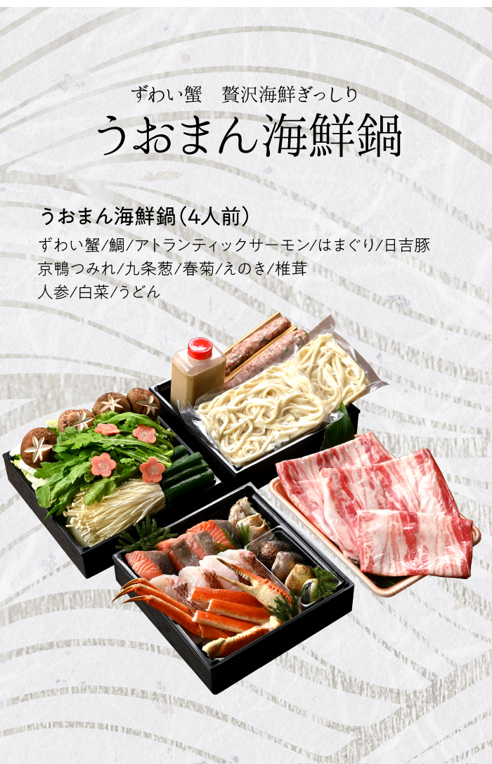 京鴨とクレソン鍋